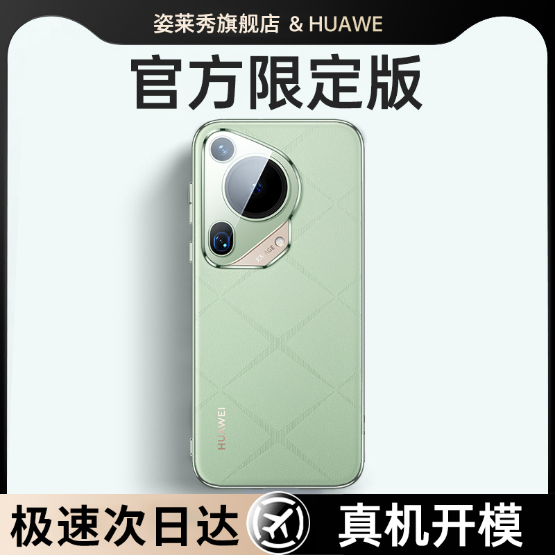 【头层牛皮】适用于华为pura70ultra手机壳2024新款p70pro+系列pura70保护套pure镜头全包防摔外高级官方高端