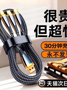 【顶配快充】三合一快充数据线充电6A一拖三120W车载适用于华为mate70苹果16安卓多头闪充usb多功能充电宝头t