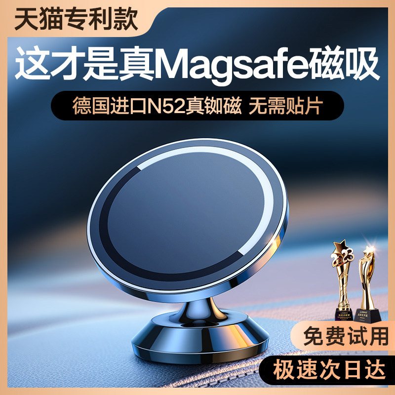 【小杨哥推荐】车载磁吸支架