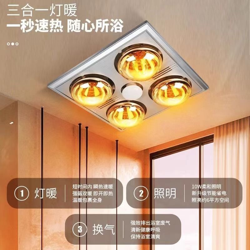 洗澡房暖器灯家用发热灯出租屋取暖器带吹风浴霸壁挂灯暖2灯30x30