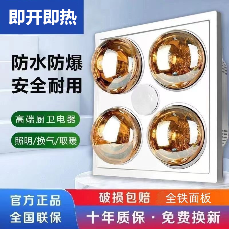 pvc扣板浴霸取暖灯淋浴取暖灯泡小太阳浴室专用壁挂高效洗澡间用