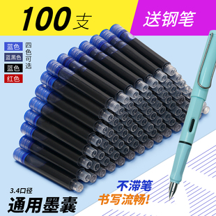 钢笔替换墨囊学生练字通用3.4mm小学生三年级通用型墨水蓝色黑色