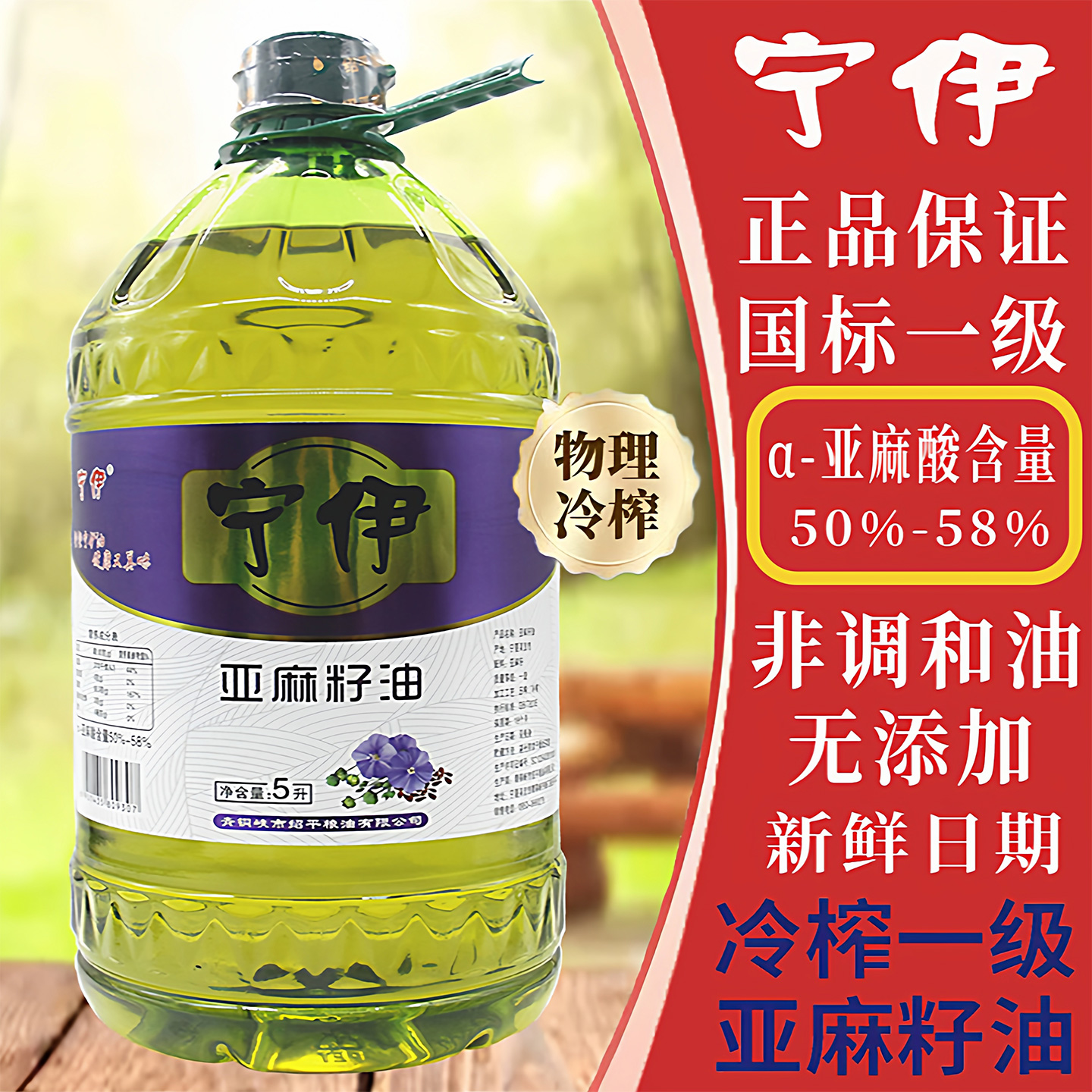 100%纯亚麻籽油5L桶装孕妇月子油