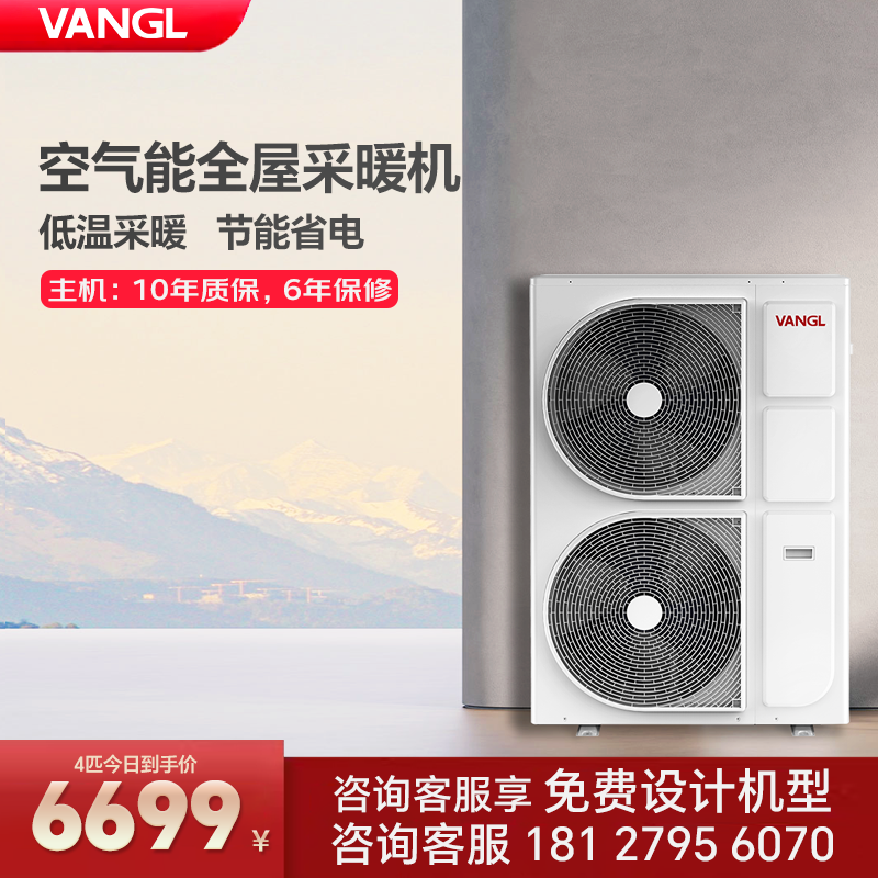 万居隆空气能采暖家用一体机空气源热泵全屋地暖暖气片供暖主机