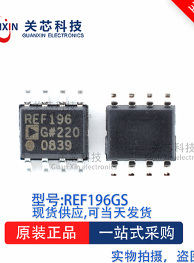 电压基准REF196GSZ-REEL REF196GSZ REF196GS REF196 SOP-8