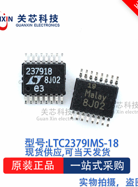 转换器LTC2379IMS-18 LTC2379IMS LTC2379 MSOP-16