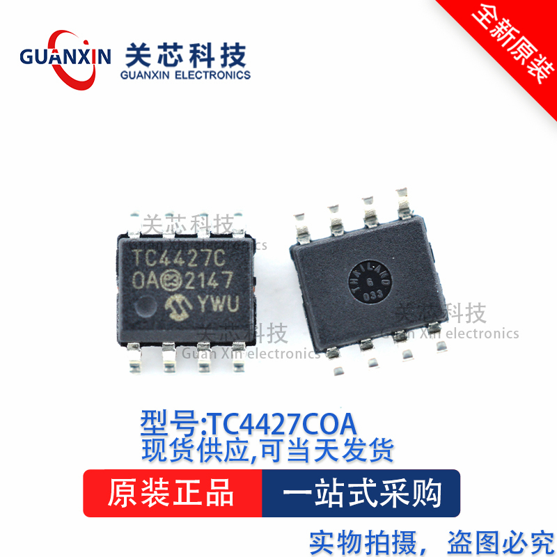 驱动器TC4427COA TC4427 tc4427 SOP-8