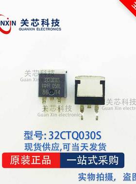 肖特基二极管 32CTQ030STRLPBF 32CTQ030S TO-263