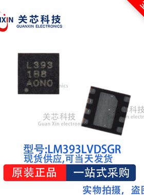 比较器LM393LVDSGR LM393 丝印: L393 WSON-8