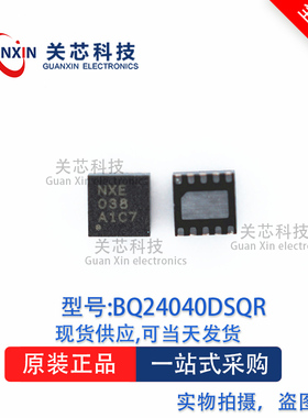 电源芯片BQ24041DSQT  BQ24040 丝印:NXE SON-10