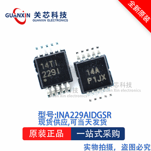 放大器INA229AIDGSR INA229AIDGS INA229A 丝印:229I  VSSOP-10