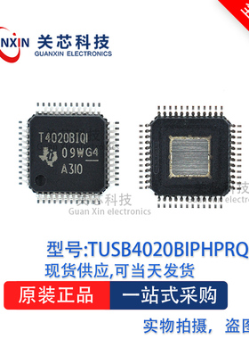 控制器TUSB4020BIPHPQ1 TUSB4020  QFP-48