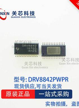 德州 驱动器 DRV8842PWPR drv8842pwpr DRV8842 HTSSOP-28