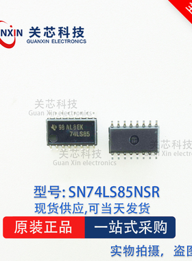 德州 比较器 SN74LS85NSR SN74LS85NS SN74LS85 SOP-16