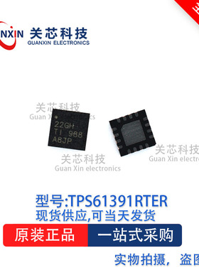 电源芯片TPS61391RTER TPS61391 丝印:22GH WQFN-16