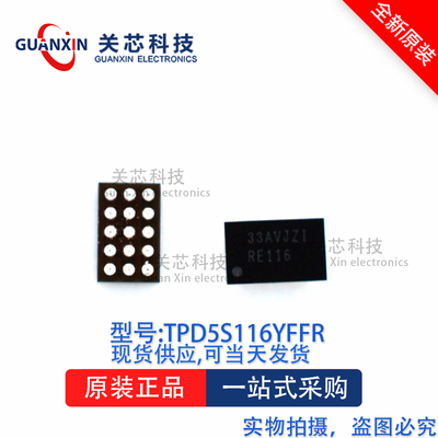 接口芯片TPD5S116YFFR TPD5S116  丝印:RE116