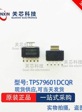 稳压器 TPS79601DCQR TPS79601  丝印:PS79601 SOT-223-6
