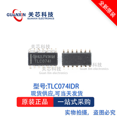 放大器TLC074IDG4  TLC074I SOP-14