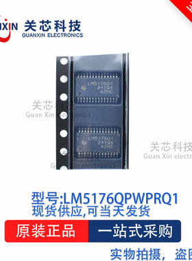 稳压器LM5176QPWPTQ1 LM5176Q   HTSSOP-28