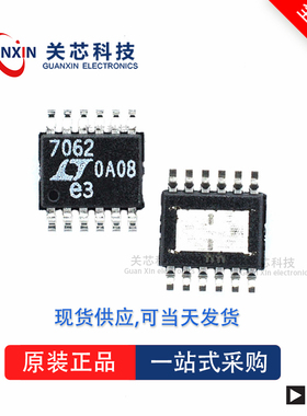 LTC2938CMS全新原装Linear凌特芯片供应