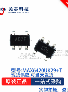监视器MAX6420UK29+T MAX6420 丝印:ADZF SOT-23-5