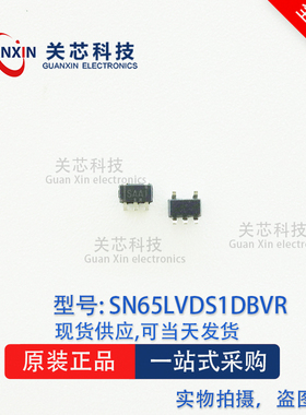 德州 驱动器SN65LVDS1DBVT SN65LVDS1 丝印:SAAI SOT-23-5