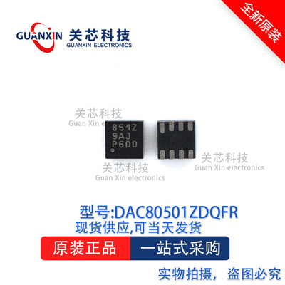数据采集DAC80501ZDQFR DAC80501 丝印:851Z WSON-8