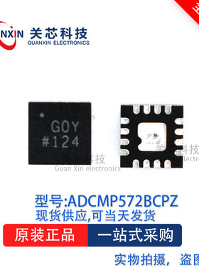 比较器ADCMP572BCPZ ADCMP572 adcmp572bcpz 丝印:G0Y LFCSP-16