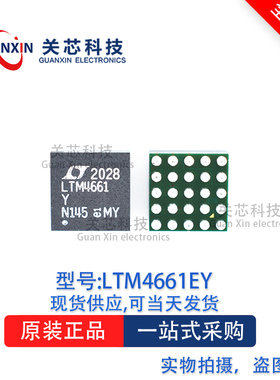稳压器LTM4661EY LTM4661 LTM4661Y BGA-25