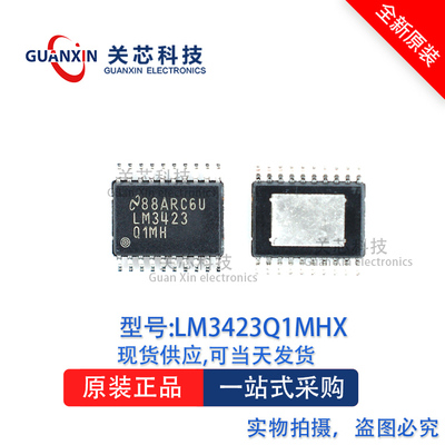 驱动器LM3423Q1MHX LM3423 HTSSOP-20