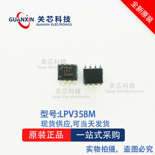 德州 放大器 LPV358MX LPV358M LPV358 SOP-8