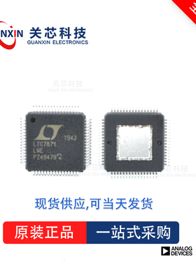 控制器LTC3871ELXE-1 LTC3871 ltc3871elxe-1 QFP-48