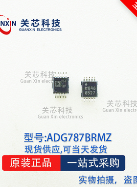 ADI/亚德诺 模拟开关 ADG787BRMZ ADG787BRM 丝印:SM1MSOP-10