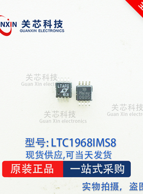 LINEAR 转换器 LTC1968IMS8  LTC1968 丝印:LTAFG MSOP-8