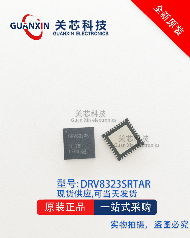 TI德州 驱动器DRV8323SRTAR DRV8323SRTA DRV8323 QFN-40 - 实物图
