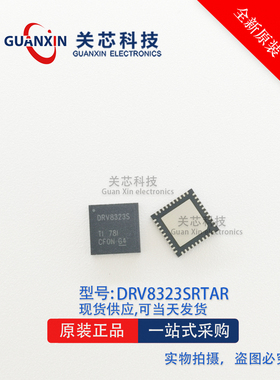 TI德州 驱动器DRV8323SRTAR DRV8323SRTA DRV8323 QFN-40
