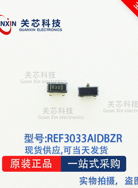 德州 电压基准REF3033AIDBZR  REF3033A 丝印R30D SOT-23