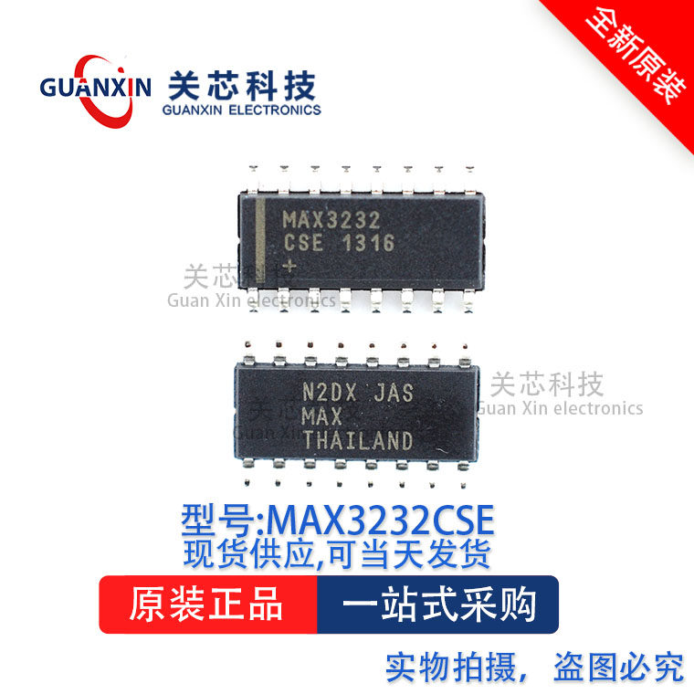 收发器MAX3232CSE MAX3232 SOP-16