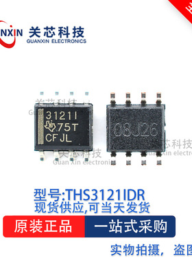 放大器THS3121IDR THS3121 SOP-8