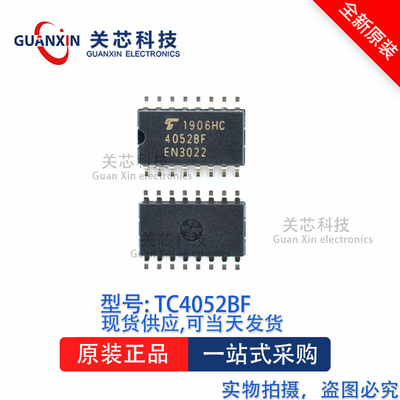 复用器TC4052BFTSSOP-16