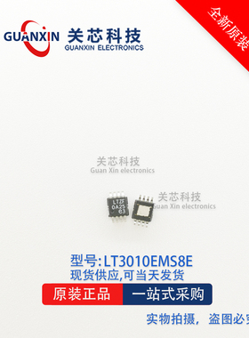 LINEAR稳压器 LT3010EMS8E LT3010 LTZF MSOP-8 LT3010EMS8