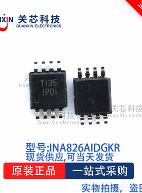 放大器INA826AIDGKT  INA826A 丝印:IPDI  VSSOP-8