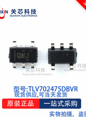 稳压器TLV702475DBVt TLV702475 丝印:QWJ SOT-23-5