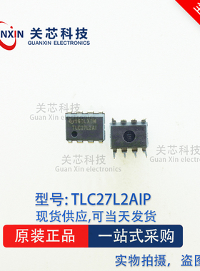 德州 放大器 TLC27L2AIP TLC27L2A TLC27L2 DIP-8