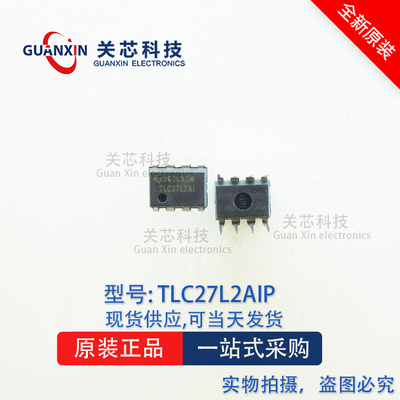 德州 放大器 TLC27L2AIP TLC27L2A TLC27L2 DIP-8