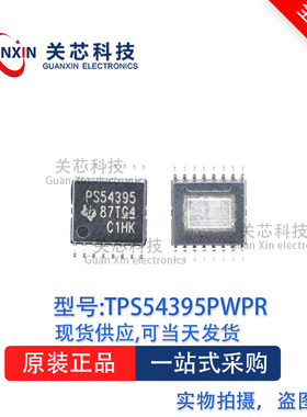 稳压器TPS54395PWPR TPS54395PWP TPS54395 TSSOP-16