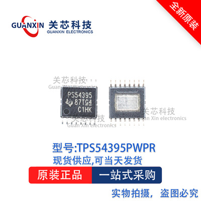 稳压器TPS54395PWPR TPS54395PWP TPS54395 TSSOP-16