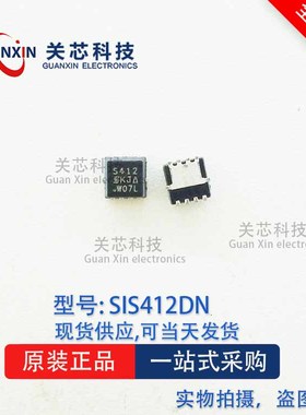 SIS412DN  VISHAY MOS管 SIS412  丝印S412 QFN-8