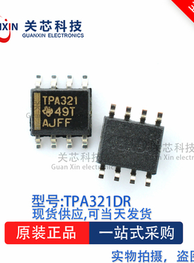 放大器TPA321DR TPA321 SOIC-8