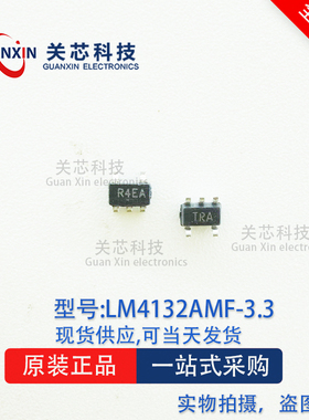 德州 电压基准LM4132AMF-3.3 LM4132A 丝印:R4EA SOT-23-5